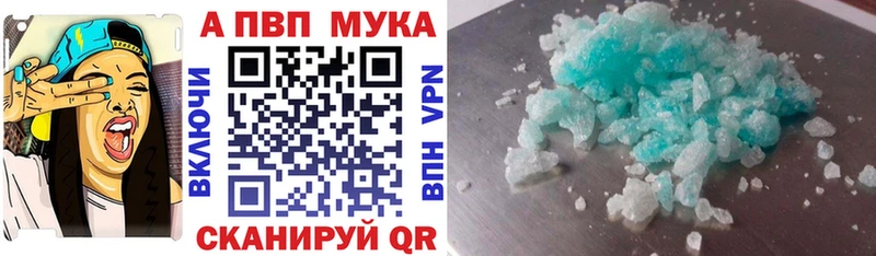 A PVP кристаллы  дарнет шоп  Кремёнки 