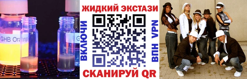 маркетплейс наркотические препараты  Кремёнки  Бутират жидкий экстази 