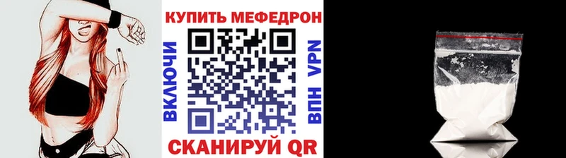 Мефедрон mephedrone  даркнет сайт  omg ССЫЛКА  Кремёнки 